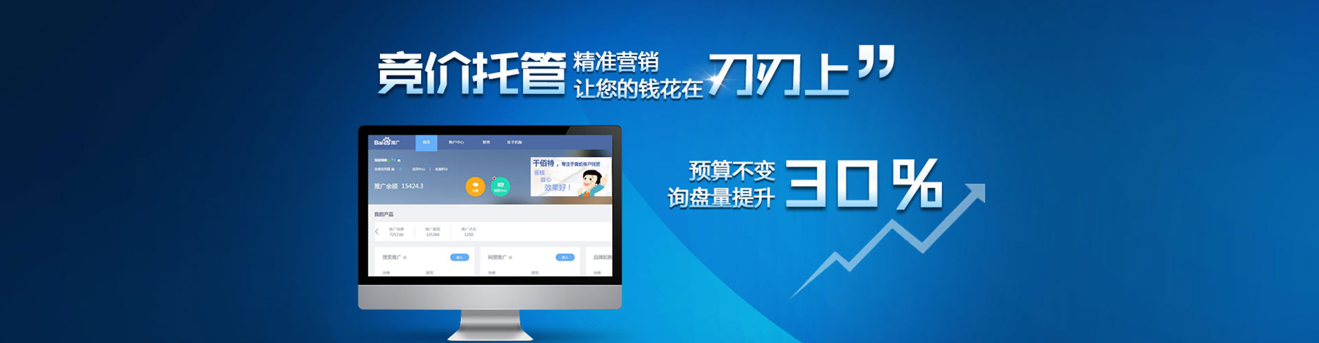 新社百度推广价格