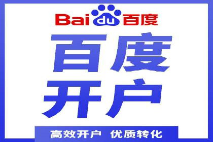 百度竞价代运营公司助力企业打造全网营销矩阵